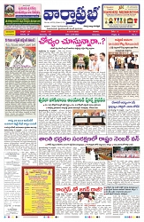 VARTHA PRABHA 23-8-25-min-1