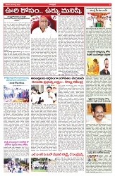VARTHA PRABHA 30-8-25-min-5