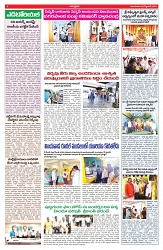 VARTHA PRABHA 2-9-25-min-4