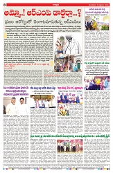 VARTHA PRABHA 2-9-25-min-8