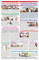 VARTHA PRABHA 3-9-25-min-8