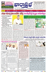 VARTHA PRABHA 3-9-25-min-1