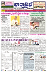 VARTHA PRABHA 4-9-25-min-1