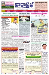 VARTHA PRABHA 7-9-25-min-1