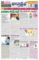 VARTHA PRABHA 13-9-25-min-1