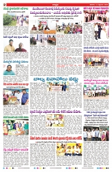 VARTHA PRABHA 13-9-25-min-2