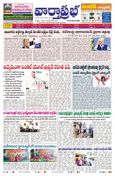 VARTHA PRABHA 21-9-25-min-1