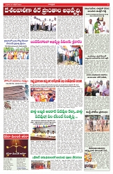 VARTHA PRABHA 1-10-25-min-5