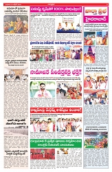 VARTHA PRABHA 1-10-25-min-7