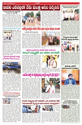 VARTHA PRABHA 26-10-25-min-5