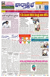 VARTHA PRABHA 5-11-25-min-1