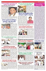 VARTHA PRABHA 5-11-25-min-6