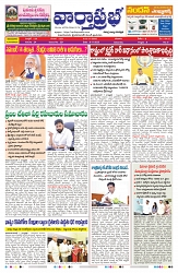 VARTHA PRABHA 8-11-25-min-1