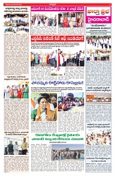 VARTHA PRABHA 8-11-25-min-3