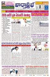 VARTHA PRABHA 13-11-25-min-1