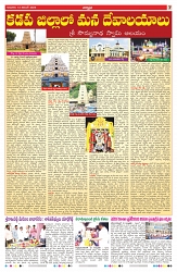 VARTHA PRABHA 13-11-25-min-7