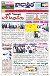 VARTHA PRABHA 14-11-25-min-3
