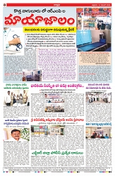 VARTHA PRABHA 14-11-25-min-8