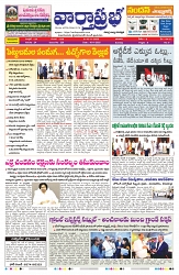 VARTHA PRABHA 16-11-25-min-1