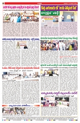 VARTHA PRABHA 19-11-25-min-8