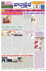 VARTHA PRABHA 27-11-25-min-1