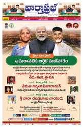 VARTHA PRABHA 28-11-25-1-min-1