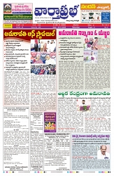 VARTHA PRABHA 29-11-25-min-1