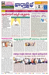 VARTHA PRABHA 3-12-25-min-1