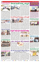 VARTHA PRABHA 3-12-25-min-2