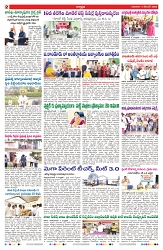 VARTHA PRABHA 4-12-25-min-2