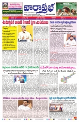 VARTHA PRABHA 5-12-25-min-1