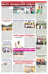 VARTHA PRABHA 5-12-25-min-5