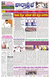 VARTHA PRABHA 6-12-25-min-1