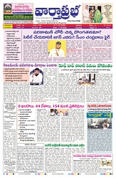 VARTHA PRABHA 7-12-25-min-1