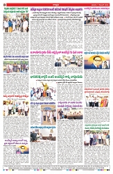 VARTHA PRABHA 7-12-25-min-8