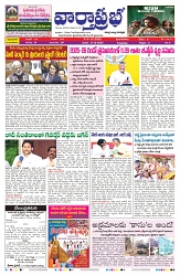 VARTHA PRABHA 9-12-25-min-1