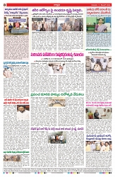VARTHA PRABHA 11-12-25-min-8