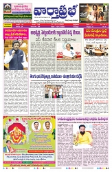 VARTHA PRABHA 12-12-25-min-3