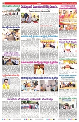 VARTHA PRABHA 16-12-25-min-2