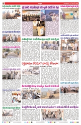 VARTHA PRABHA 23-12-25-min-2