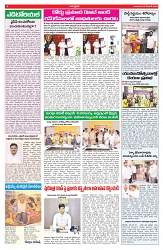 VARTHA PRABHA 25-12-25-min-4