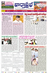 VARTHA PRABHA 30-12-25-1-min-1
