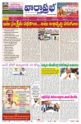 VARTHA PRABHA 31-12-25-min-1