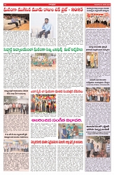 VARTHA PRABHA 1-1-26-min-9