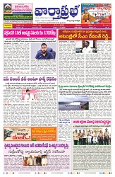 VARTHA PRABHA 3-1-26-min-1