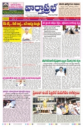 VARTHA PRABHA 7-1-26-min-1