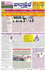 VARTHA PRABHA 8-1-26-min-1