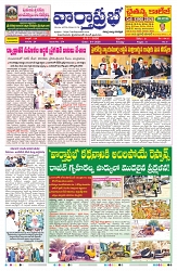VARTHA PRABHA 9-1-26-min-1