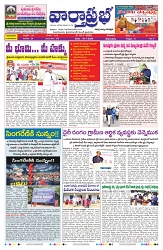 VARTHA PRABHA 10-1-26-min-1