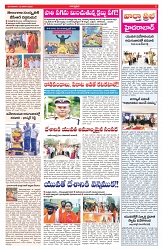 VARTHA PRABHA 13-1-26-min-3